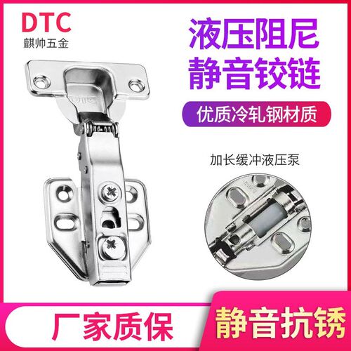 DTC东泰铰链C80B80C85液压阻尼缓冲门铰快装脱卸衣橱柜门自卸合页