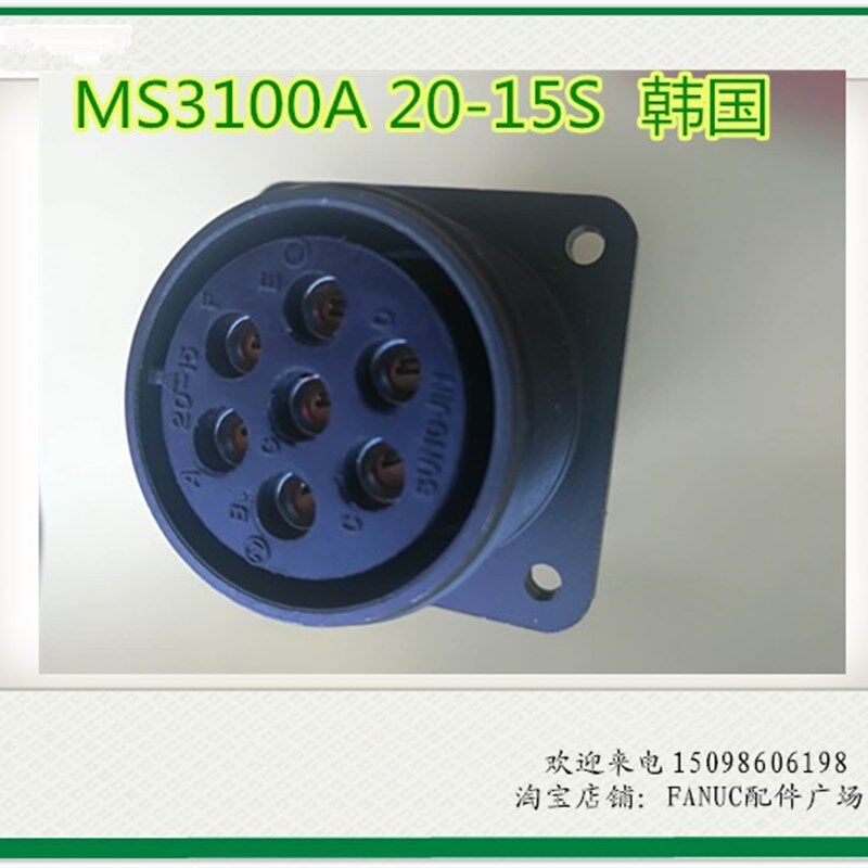 全新原装进口连接器MS3100A 20-15S 7芯直头 航空插头韩国JUNGJIN