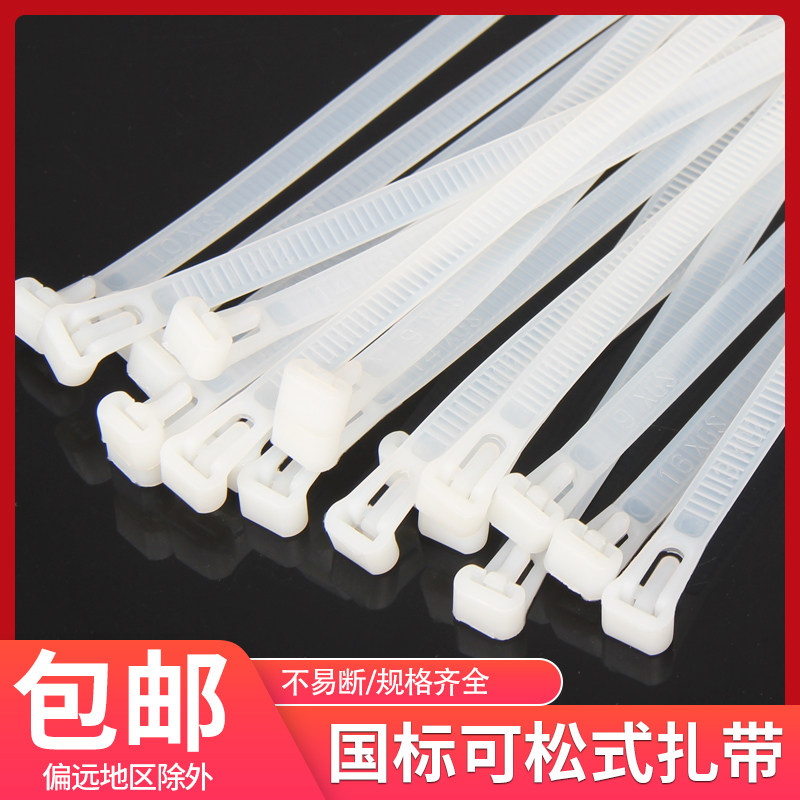 可松式活扣塑料尼龙8*300mm捆绑强力卡扣带线扣扎丝电线电脑扎带