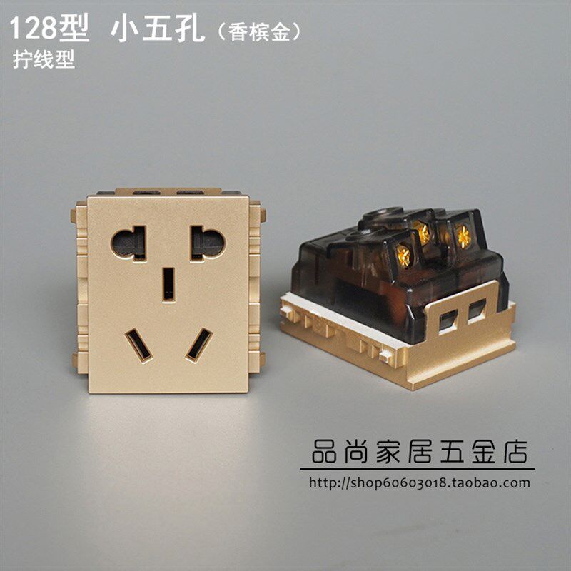 香槟色128型国标小五孔电源模块 二三插电源模块 二三孔五孔插座