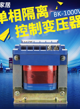 BK-1500VA 1500W隔离控制变压器220V/380V转36/24/12可定制