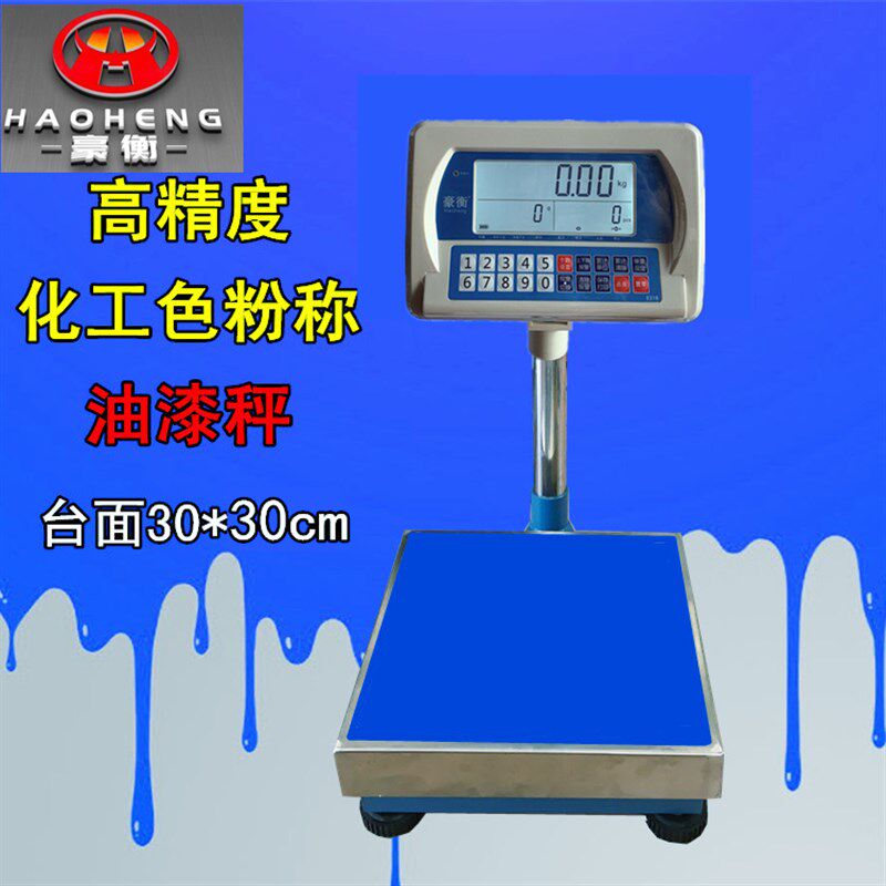 计数秤油漆台称1.5/3/6/10/15/20/30/50kg0.1g加料秤高精度电子秤