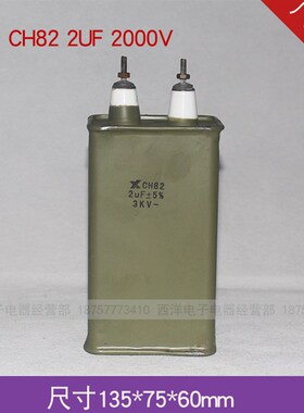金属化油浸纸介电容器电容CJ41  CJ40 CH82 2UF 耐压3KV 3000V