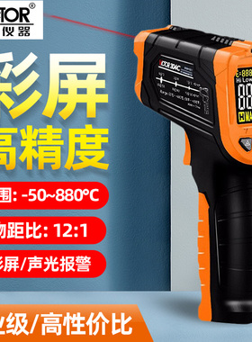 胜利红外线测温仪VC302B高精度数显激光温度计VC304C工业测温枪
