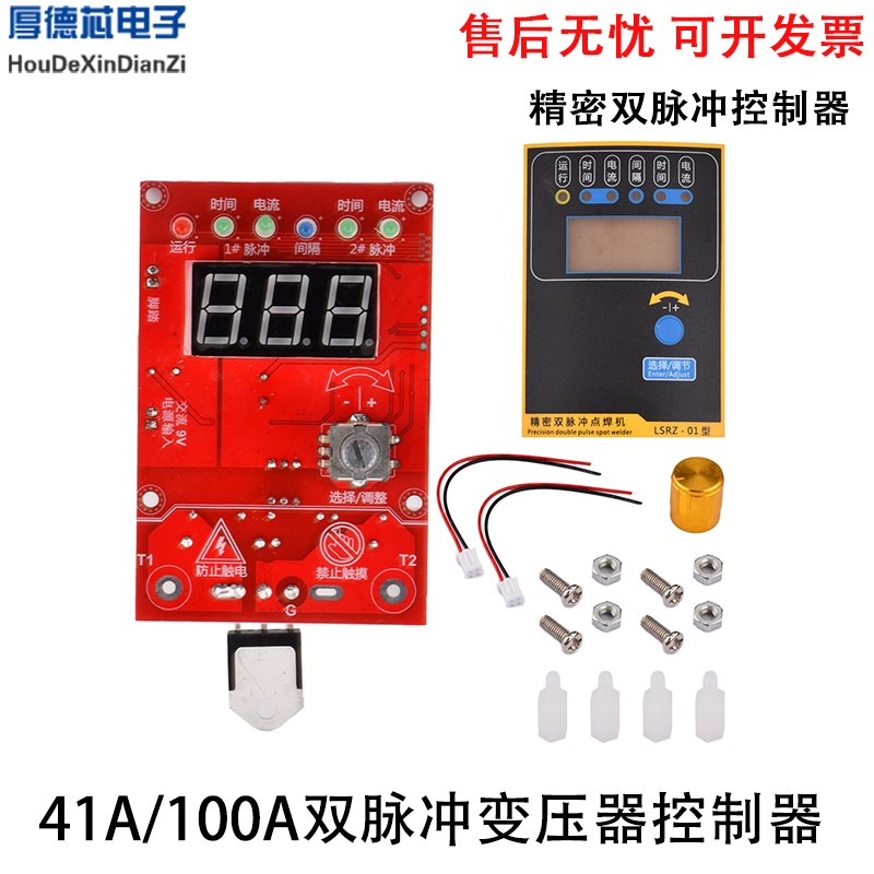 点焊机控制板双脉冲变压器控制器41A控制板微电脑精密编码器图片