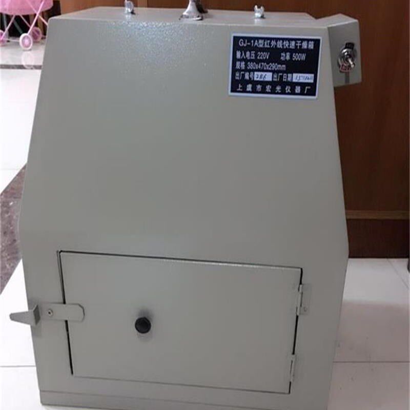 江浙沪包邮甩卖GJ-1A红外线干燥箱送两个250W灯泡快速简易烘干机