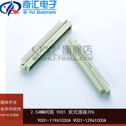 欧式插座 9001-11961C00A 12961 13961 14961 3排96芯 直弯公母
