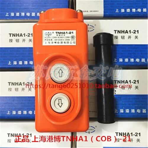 上海港博 直控开关(COB-21)TNHA1-21 380V直接控制电动葫芦
