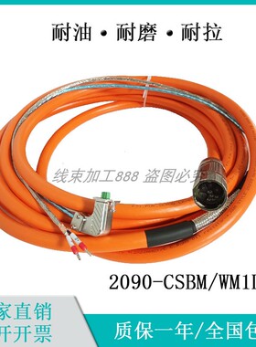 AB罗克韦尔连接2090-CSBM/WM1DE-18/14AA/FXX伺服电机动力连接线