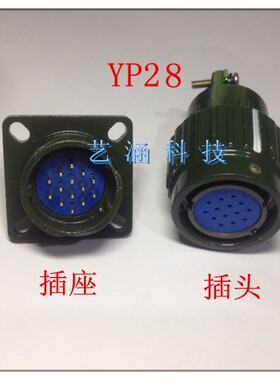 连接器航空插头YP28/Y28M-4P7芯8 10 12 14 19 24 32 37Y2M接插件