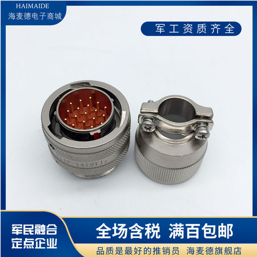 Y11P-1832TJ2 Y11P-1626ZK10圆航插接插件连接器电缆接头