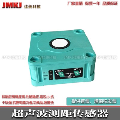 方形超声波UB2000-F42-U-V15UB2000-F42-E6-V15UB2000-F42-E7-V15