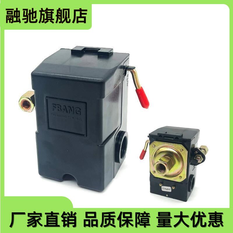 FBANG卧式手柄开关空压机配件自动气压力开关控制器FB10单通0.8kg