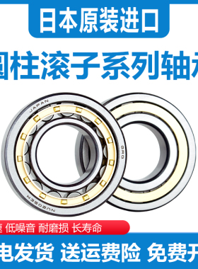 进口高速圆柱滚子轴承NU NJ414 415 416 417 418 419 420 422EM W