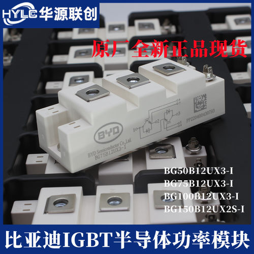 IGBT模块BG75B12UX4-I BG100B12UX3-I BG50B12UX2-I BG150B12LX-I