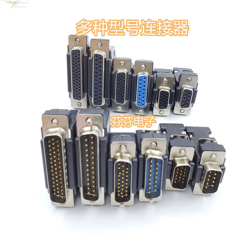 台达汇川 广数伺服驱动器侧CN1 CN2插头 9针15针 25针 44针接头图片
