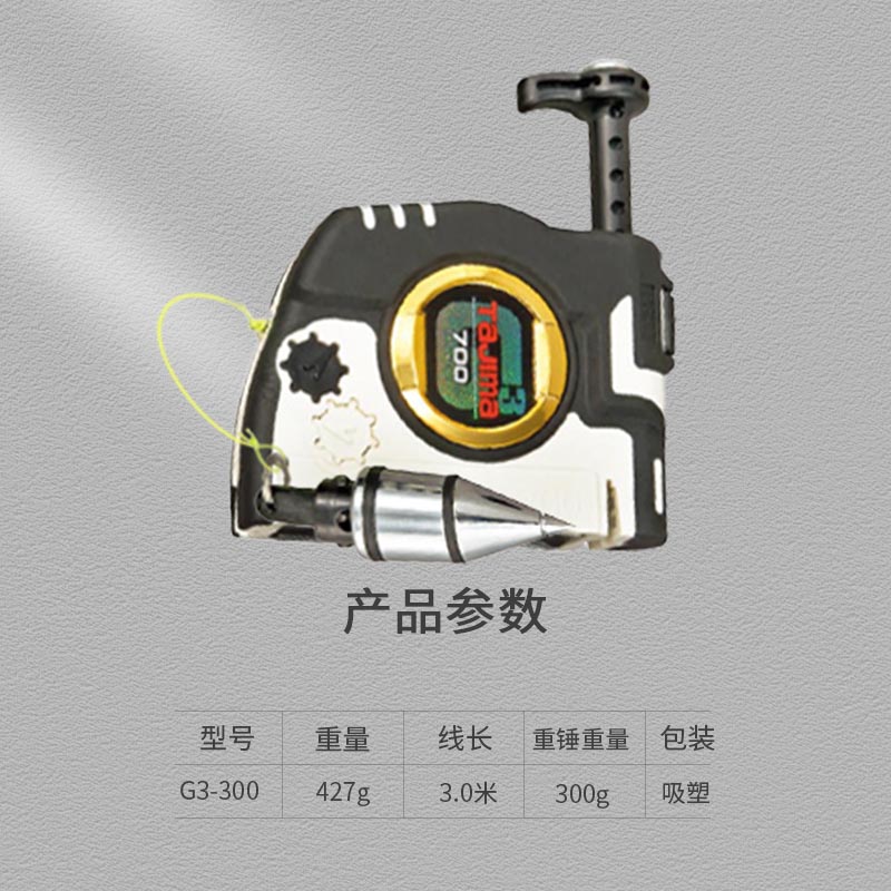 TAJIMA田岛G3铅直测定器磁性线锤醒目丝线快速静止线坠/铅坠300 4