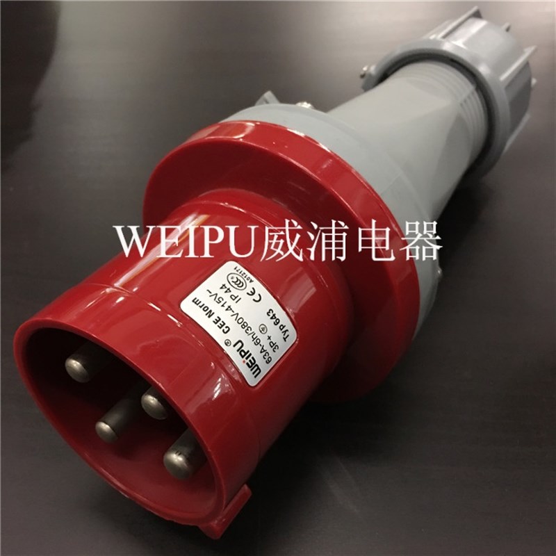 正品 威浦WEIPU工业航空插头TYP643 3P+E 63A/4芯/针 防水IP44