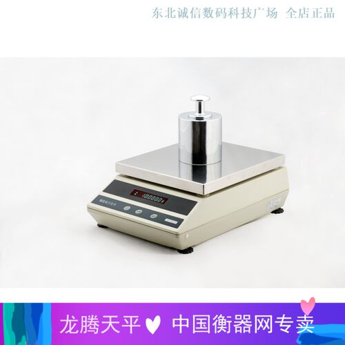 龙腾砝码质量比较仪10kg20kg30kg公斤0.1g 0.01g克大称量电子天平