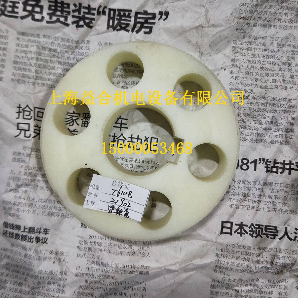 沈阳中捷镗床TPX6111B电机联轴器 21902 电机连接套 中捷镗床配件