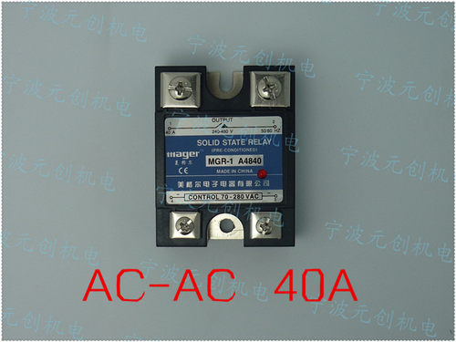 正品美格尔 单相固态继电器 交流控交流40A MGR-1 A4840  AC-AC