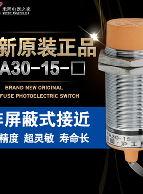 沪工 电感式接近开关 FA30-15KA 90-250V 交流二线常开 M30