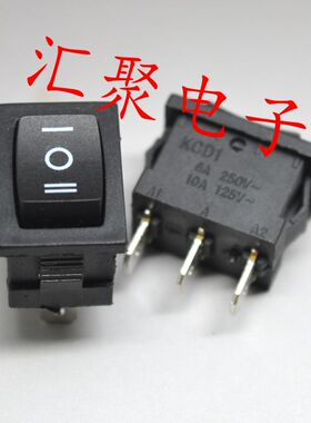 船型开关 翘板电源开关KCD1-101黑色3脚3档6A/250V