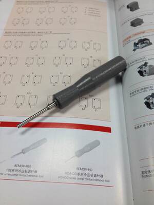 HDXBSCN 西霸士重载连接器 取针HD/HDD 退针器 退针工具 矩形
