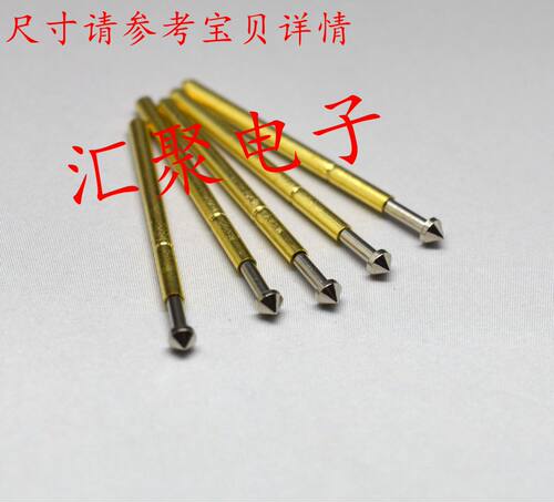 测试针P50-E2/P50-E3(圆锥头型)探针 0.68mm弹簧针 顶针