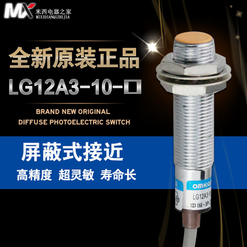 沪工接近开关 LG12A3-10-J/DZ 常闭 10mm 磁性干簧管 霍尔开关