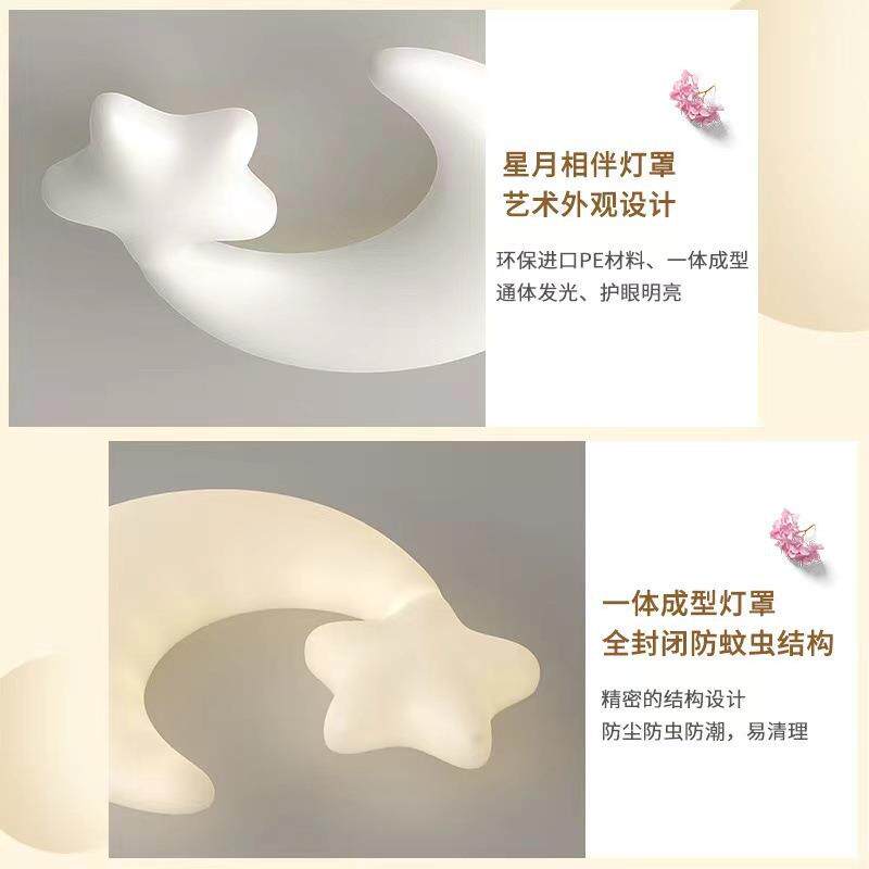 全光谱护眼儿童房led吸顶灯卧室灯高颜值创意奶油风星星灯中山灯