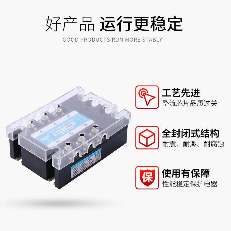 三相固态继电器mnxcn铭新MJGX-3 A4880A 三相80AA固态ZG33-380A