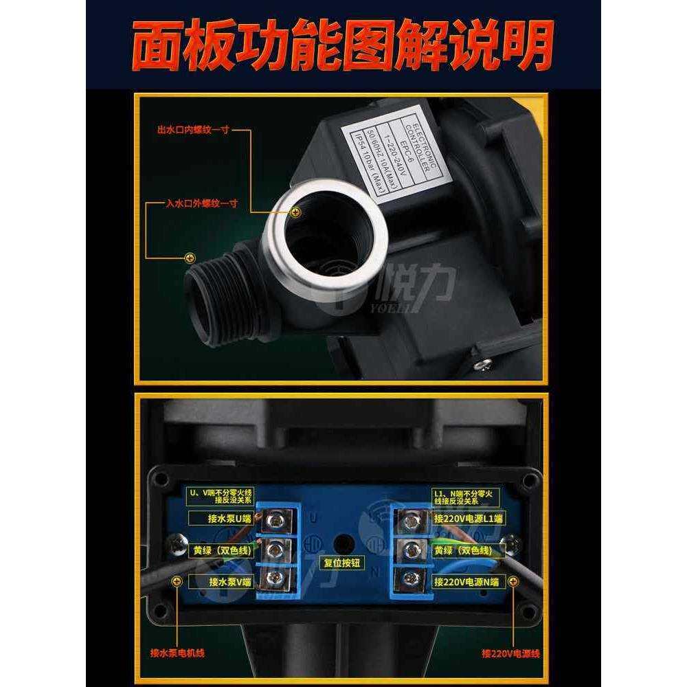 全自动增压泵水泵自动控制器家用智能水压水流开关电子压力感应