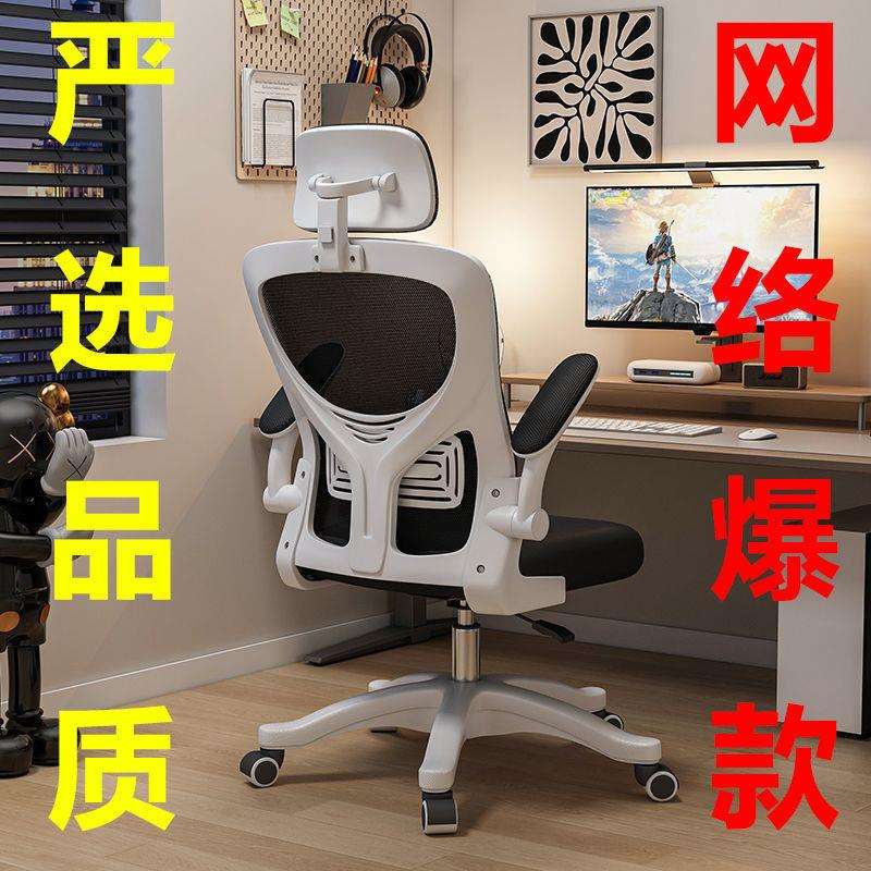 护腰人体工学椅办公椅电脑椅学习椅舒适久坐家用职员宿舍矫正坐姿