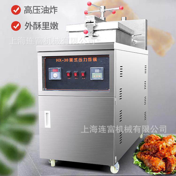 美式压力炸鸡炉 商用不锈钢单杠油炸炉 12kw大功率电炸炉 油炸机