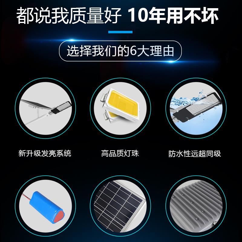 太阳能灯户外防水庭院灯新农村6米灯杆超亮大功率led家用照明路灯
