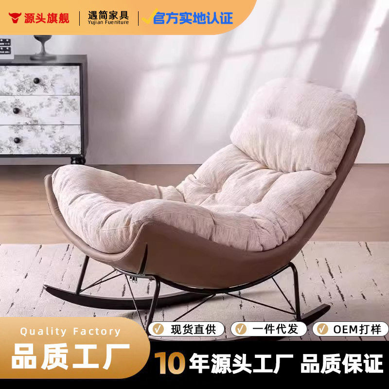 工厂直销布艺摇摇椅客厅复古懒人沙发椅阳台蛋壳椅中古休闲躺椅