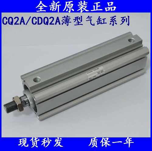 SMC气缸CQ2A/CDQ2A50/CDQ2A63-125/150/175/200/250/300/DMZ/DCMZ