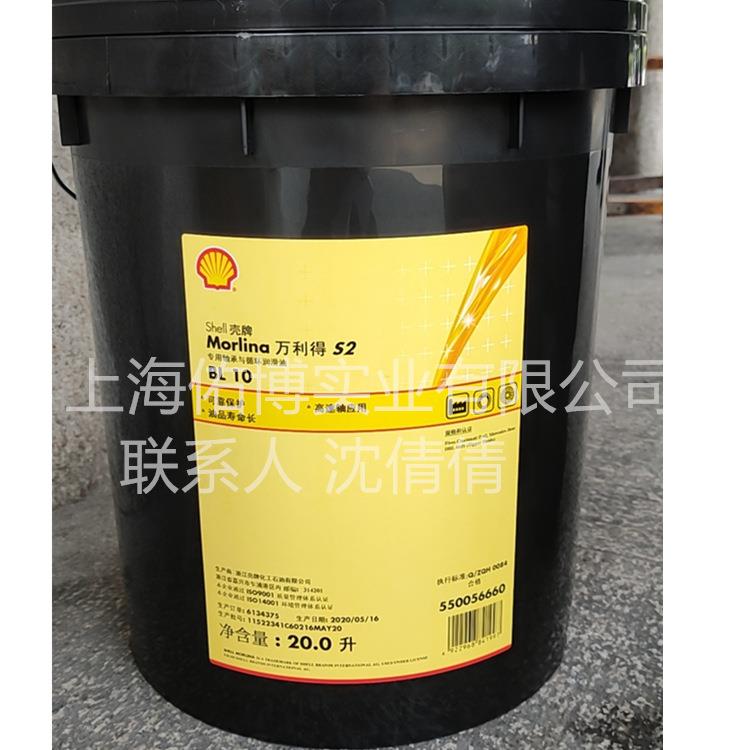MorlinaS2BL10号锭子油 S2BL5号主轴油 万利得10号循环系统油