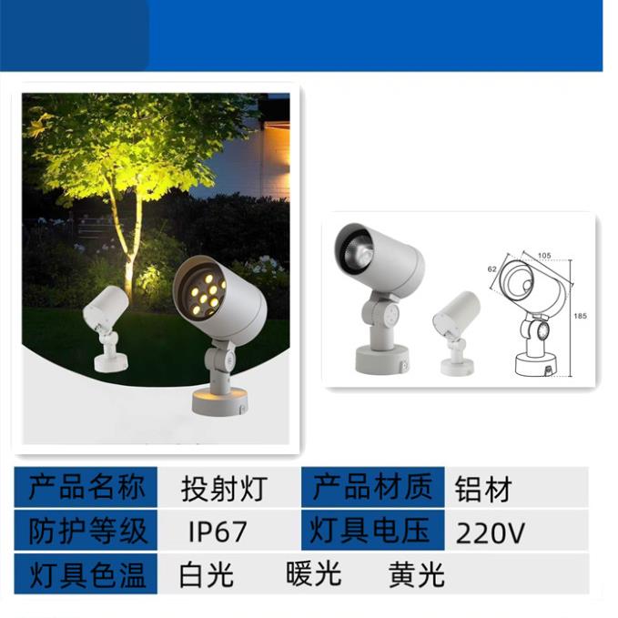 LED投射灯10W公园别墅投光灯20W插地灯27W庭院灯30W抱柱灯抱树灯
