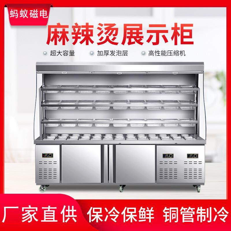 麻辣烫冷藏商用设备冷冻烧烤展示冰柜串串保鲜柜冒菜点菜柜