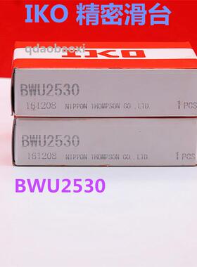 IKO滑台 BSR25100SL BSR25100 IKO精密滚珠滑轨滑组 不锈钢标准件