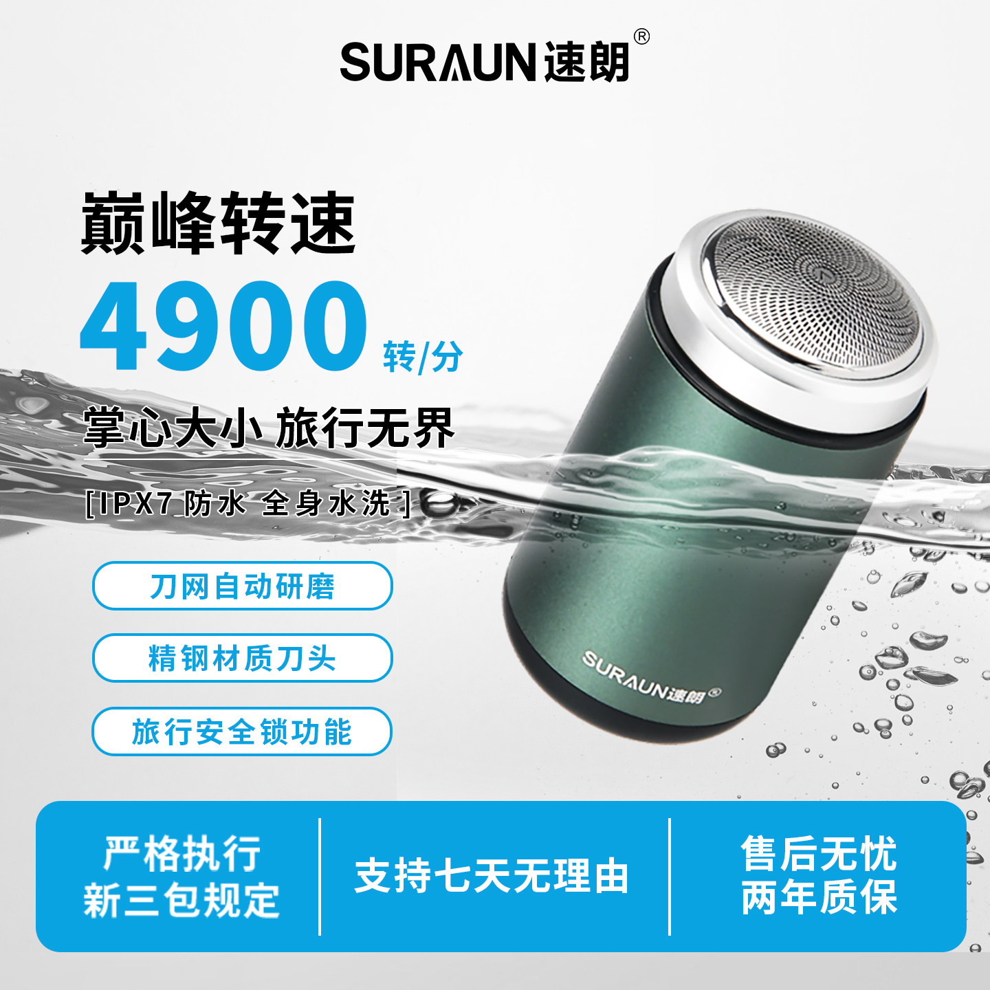 速朗男士剃须刀电动迷你胡须刀便携刮胡子胡须刀充电刮胡刀SL-207图片