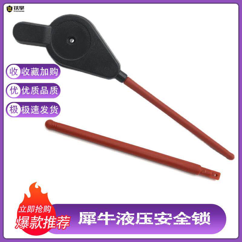 犀牛劲工鑫豪临工金利晋工轮式挖掘机配件先导安全锁液压手柄开关