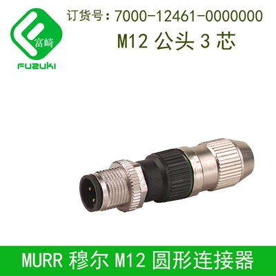 现货MURR穆尔7000-12461-0000000 12481 12601传感器M12连接器