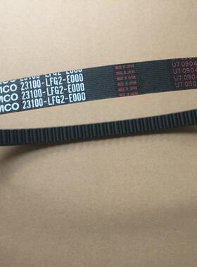 光阳原厂赛艇250 300 ABS CT250 CT300 传动皮带 驱动皮带