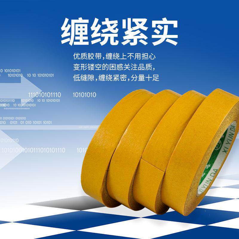 双面布基胶带地板革展会地毯装潢粘合密封墙面装饰金属物体的拼接