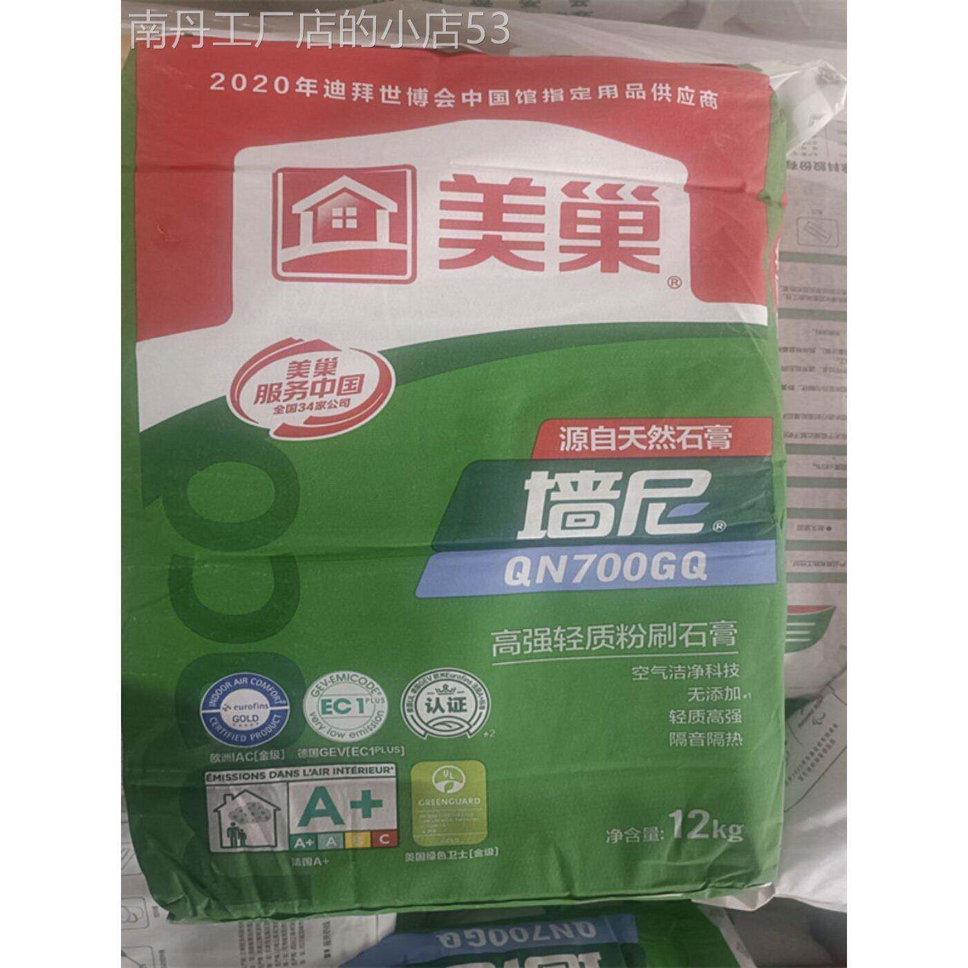 美巢批土墙尼抗裂粗找平石膏粉打底嵌缝膏内墙高强抹灰粉刷批土粉