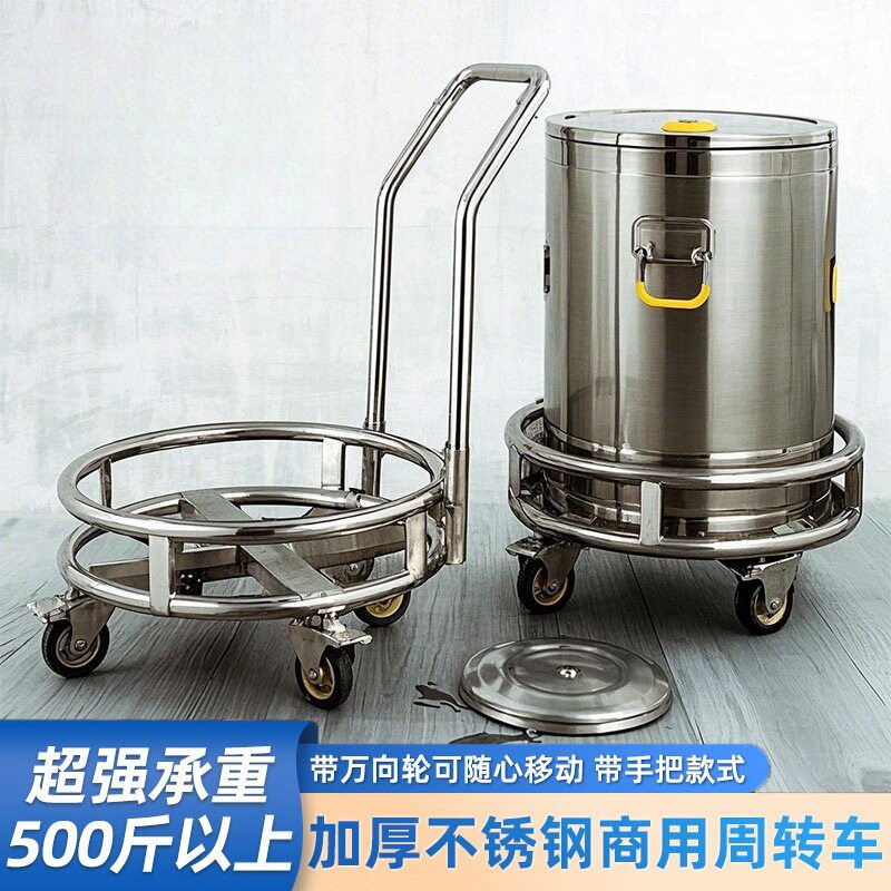 圆形带轮不锈钢周转车园形车子超大放水桶的四轮餐饮不锈钢桶保温