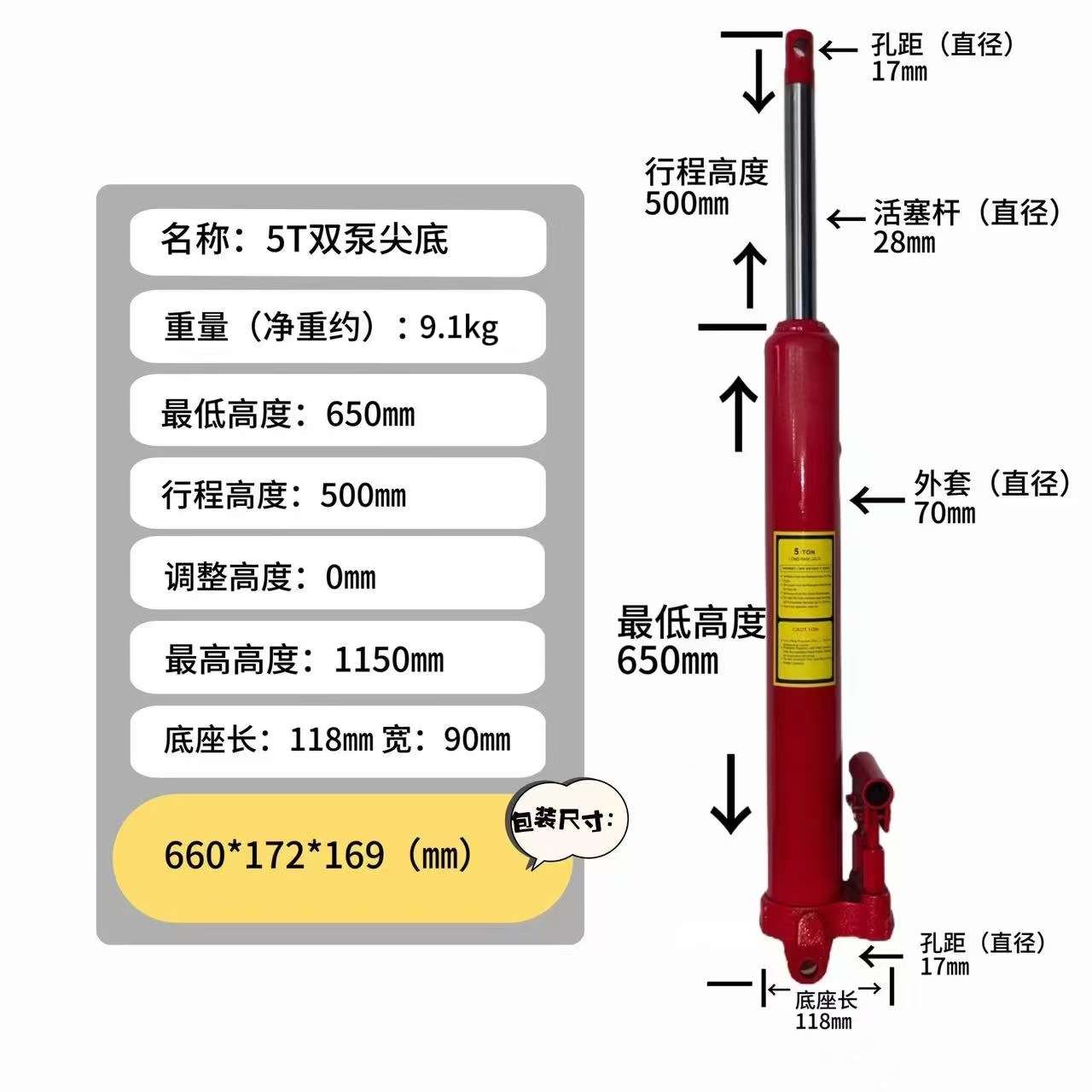 油压立式吊机专用加长型单泵双泵5T8T12T尖底平底手动长泵千斤顶